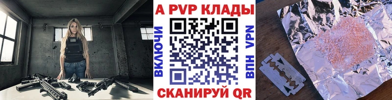 блэк спрут зеркало  Калач  A-PVP СК 