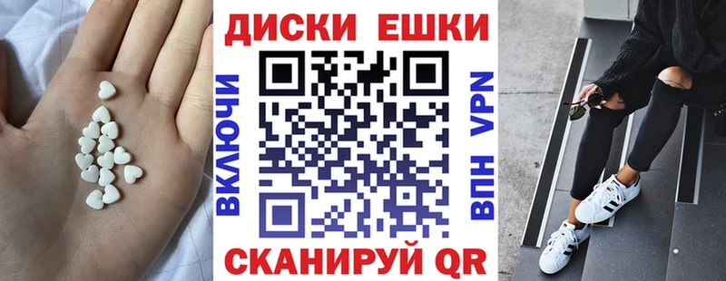 Ecstasy диски Калач