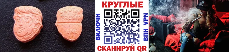 Экстази круглые  Калач 