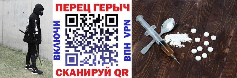 ГЕРОИН хмурый  Калач 