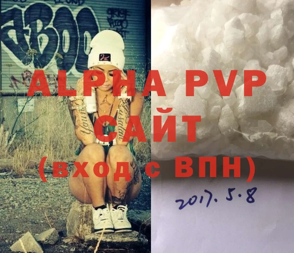 альфа пвп VHQ Михайловка