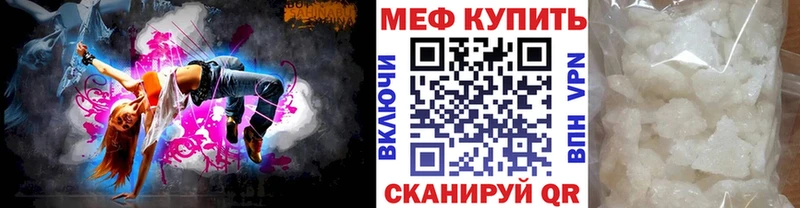 МЯУ-МЯУ кристаллы купить наркоту Калач