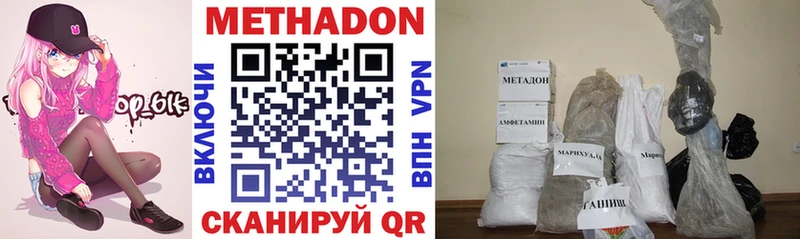 Метадон methadone цена Калач